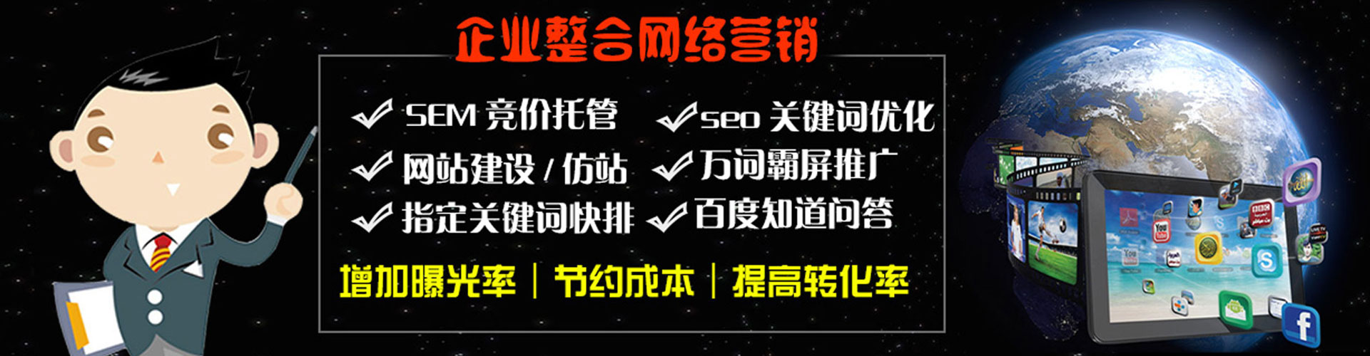 寿县sem代运营